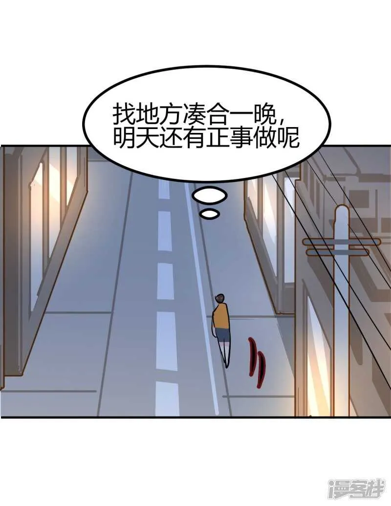 第28话 第26页