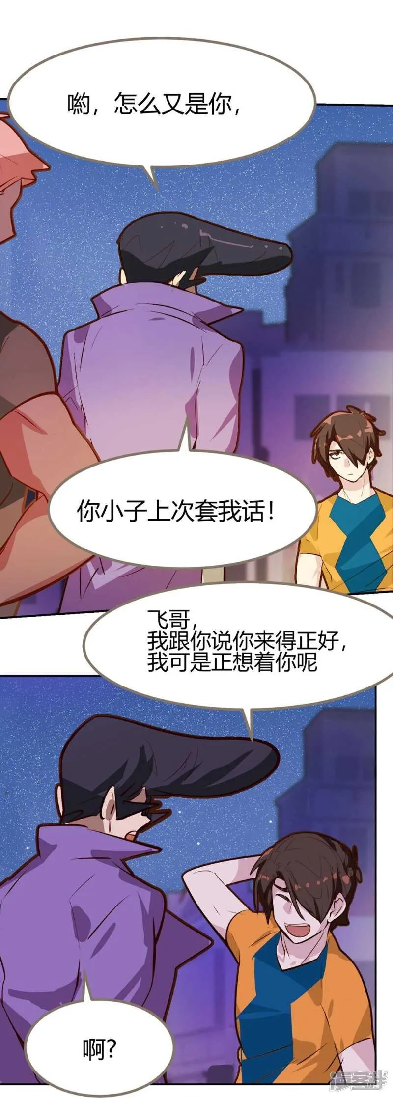 第29话 第3页