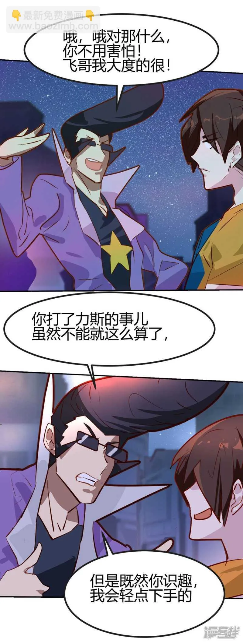 第29话 第5页