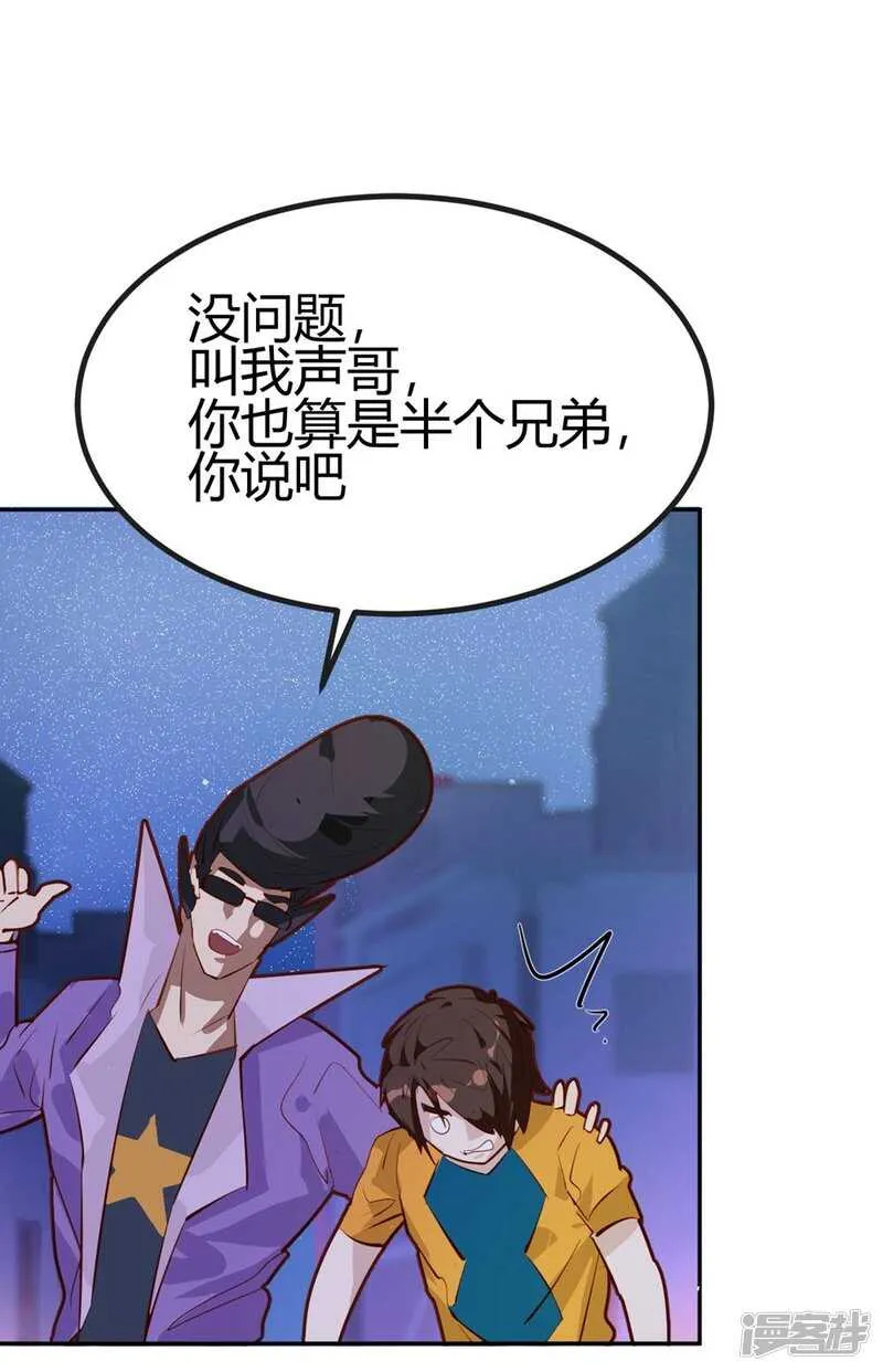 第29话 第7页