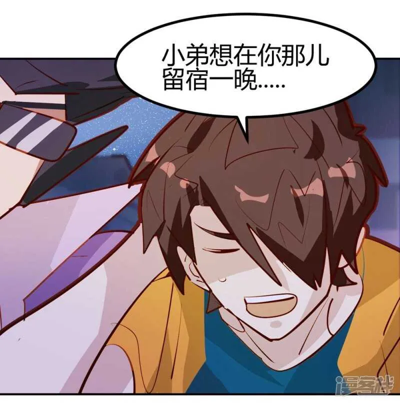 第29话 第8页