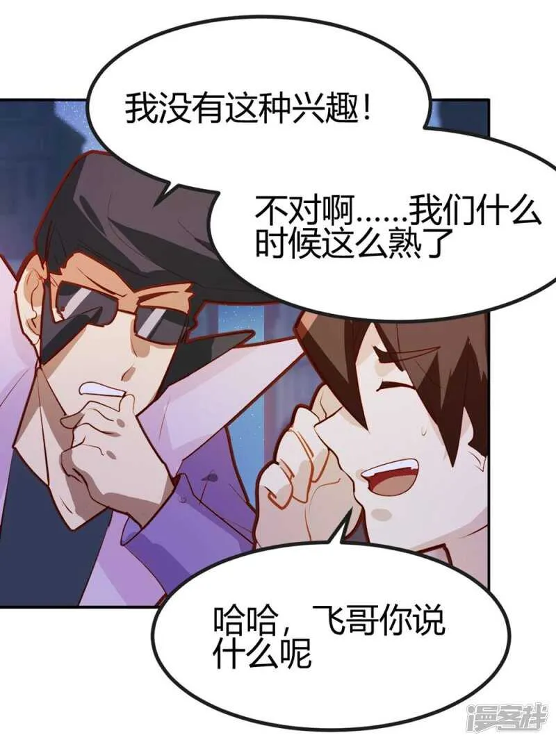 第29话 第10页