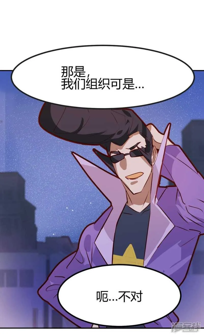 第29话 第14页