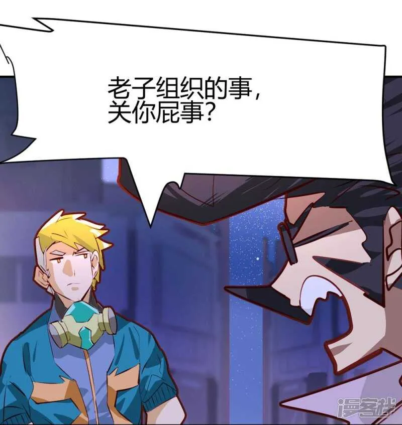 第29话 第15页