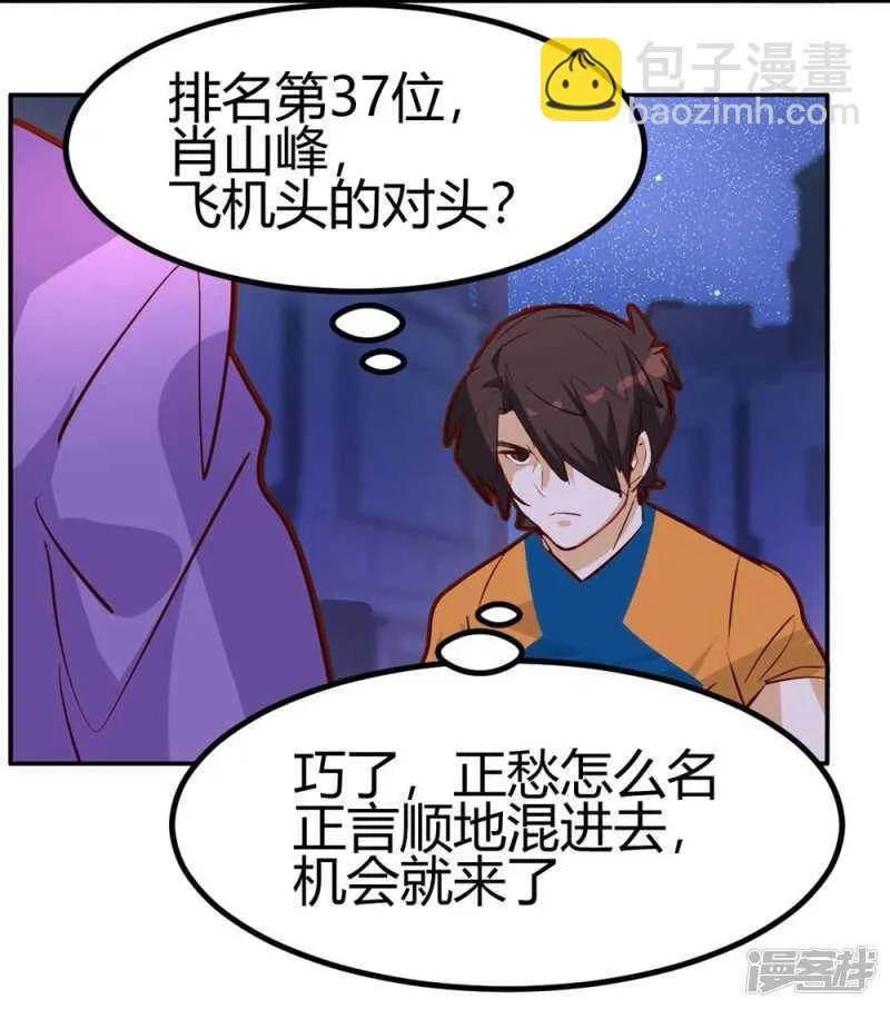 第29话 第16页
