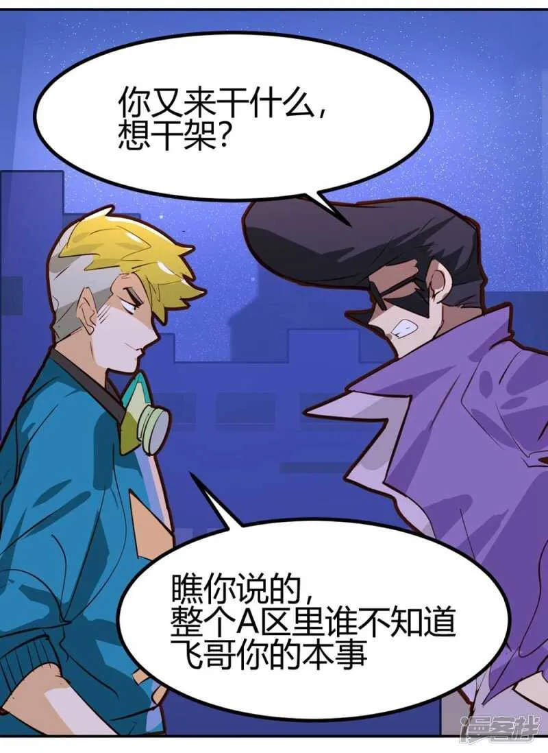 第29话 第17页