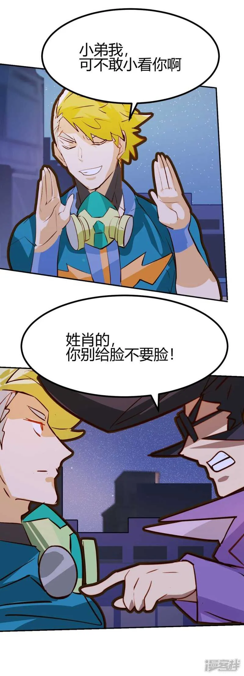 第29话 第18页