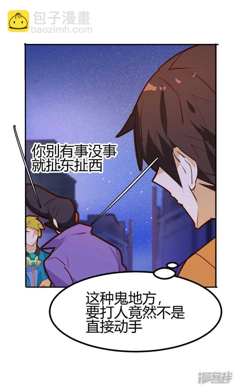 第29话 第19页