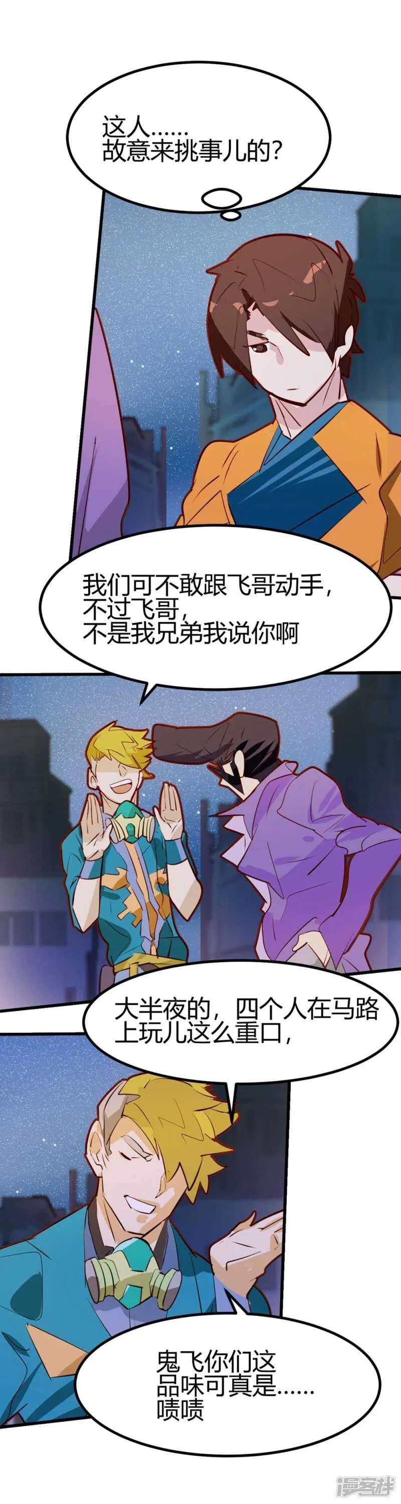 第29话 第20页