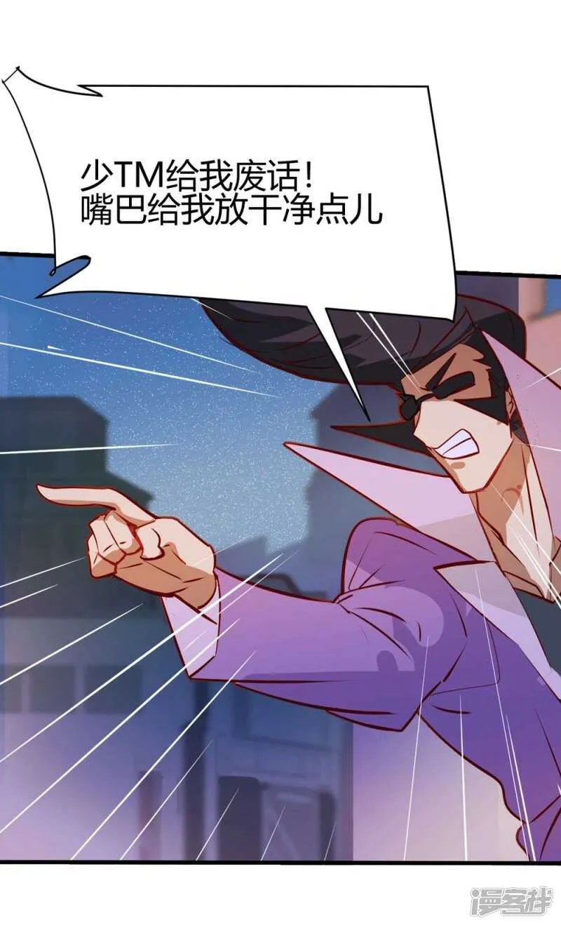 第29话 第21页