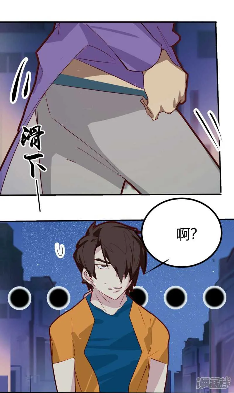 第30话 第5页