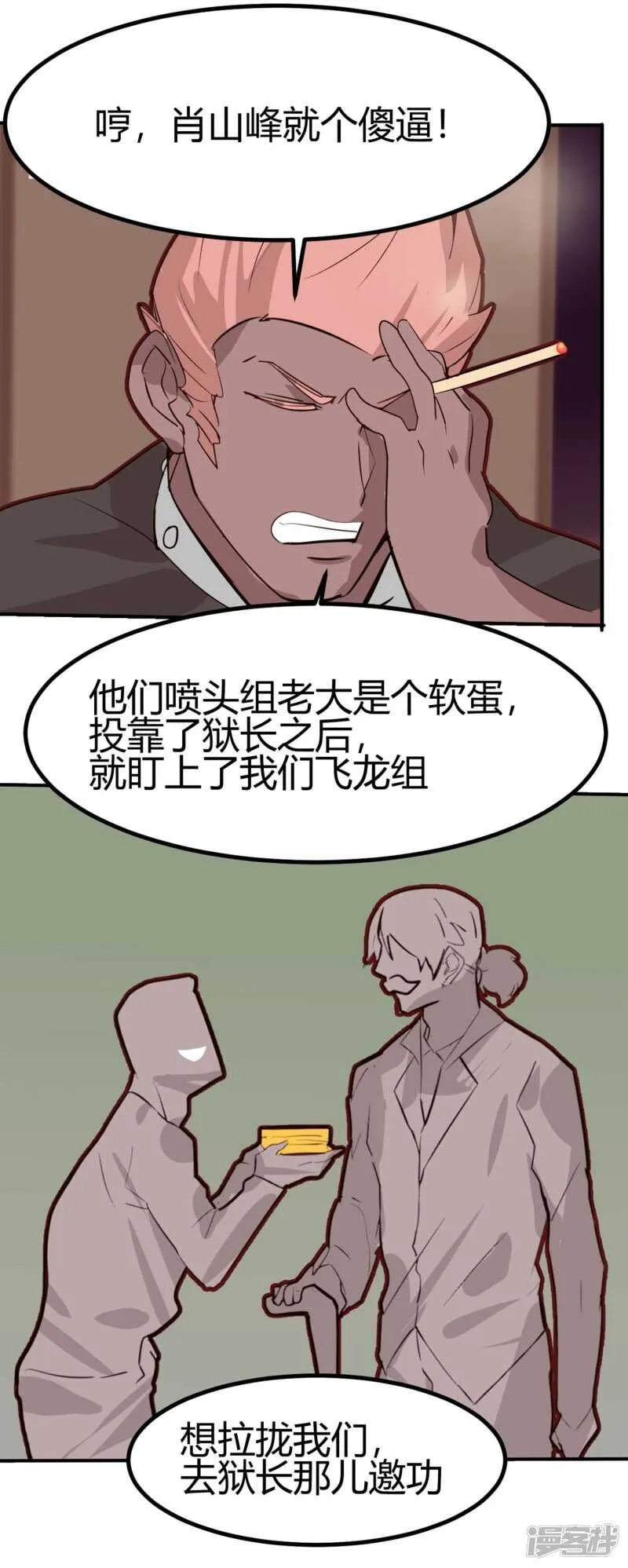 第30话 第14页