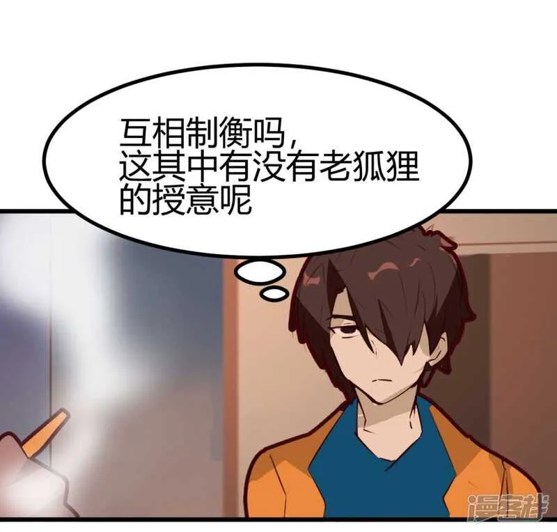 第30话 第18页