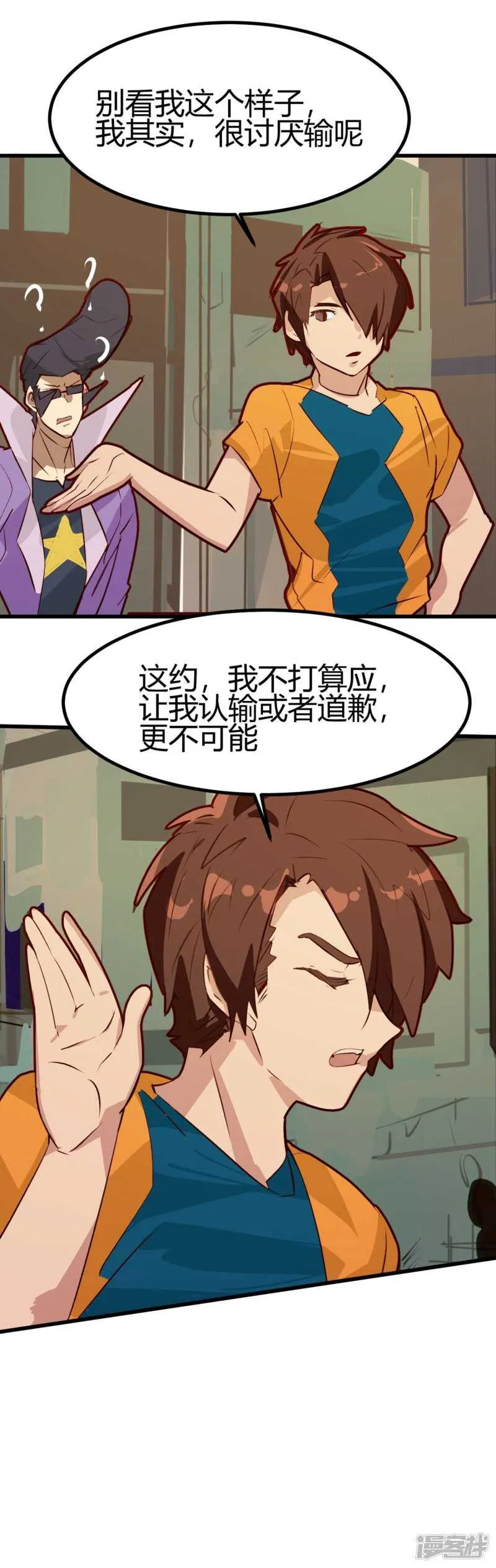第30话 第25页