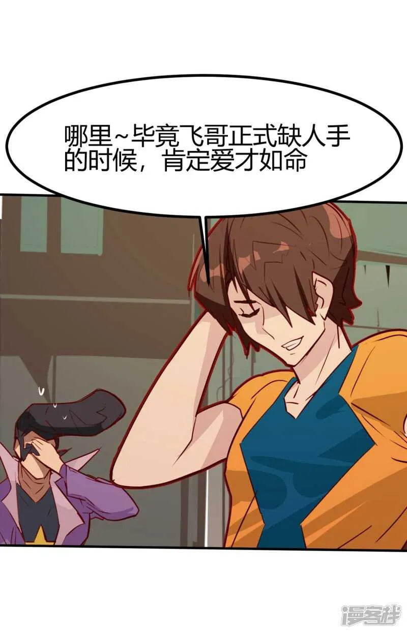 第30话 第29页