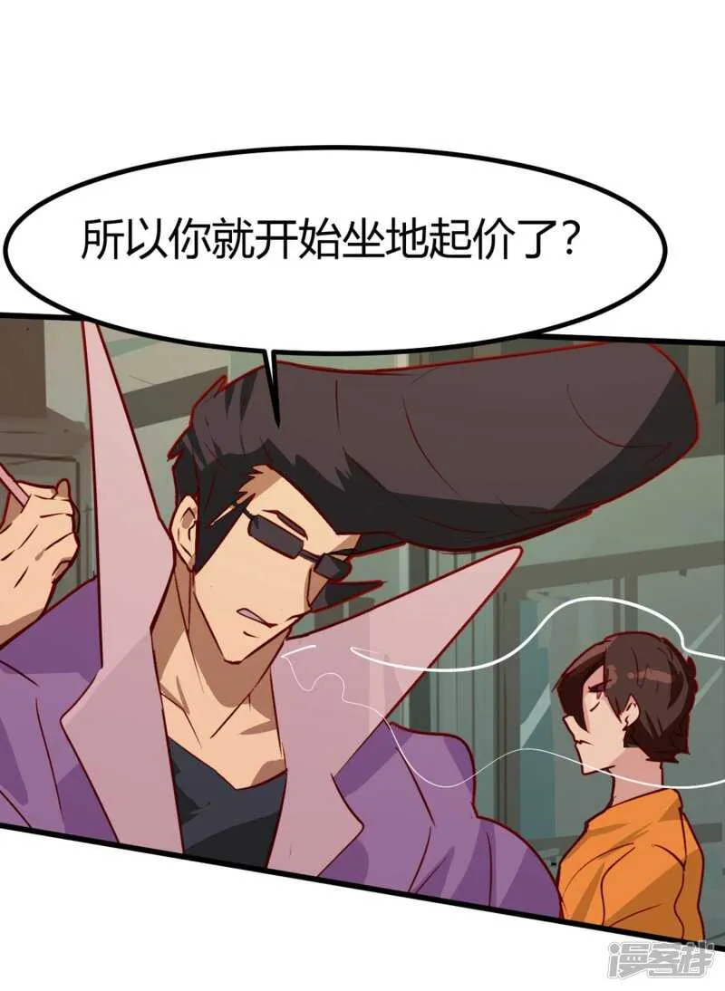 第30话 第30页