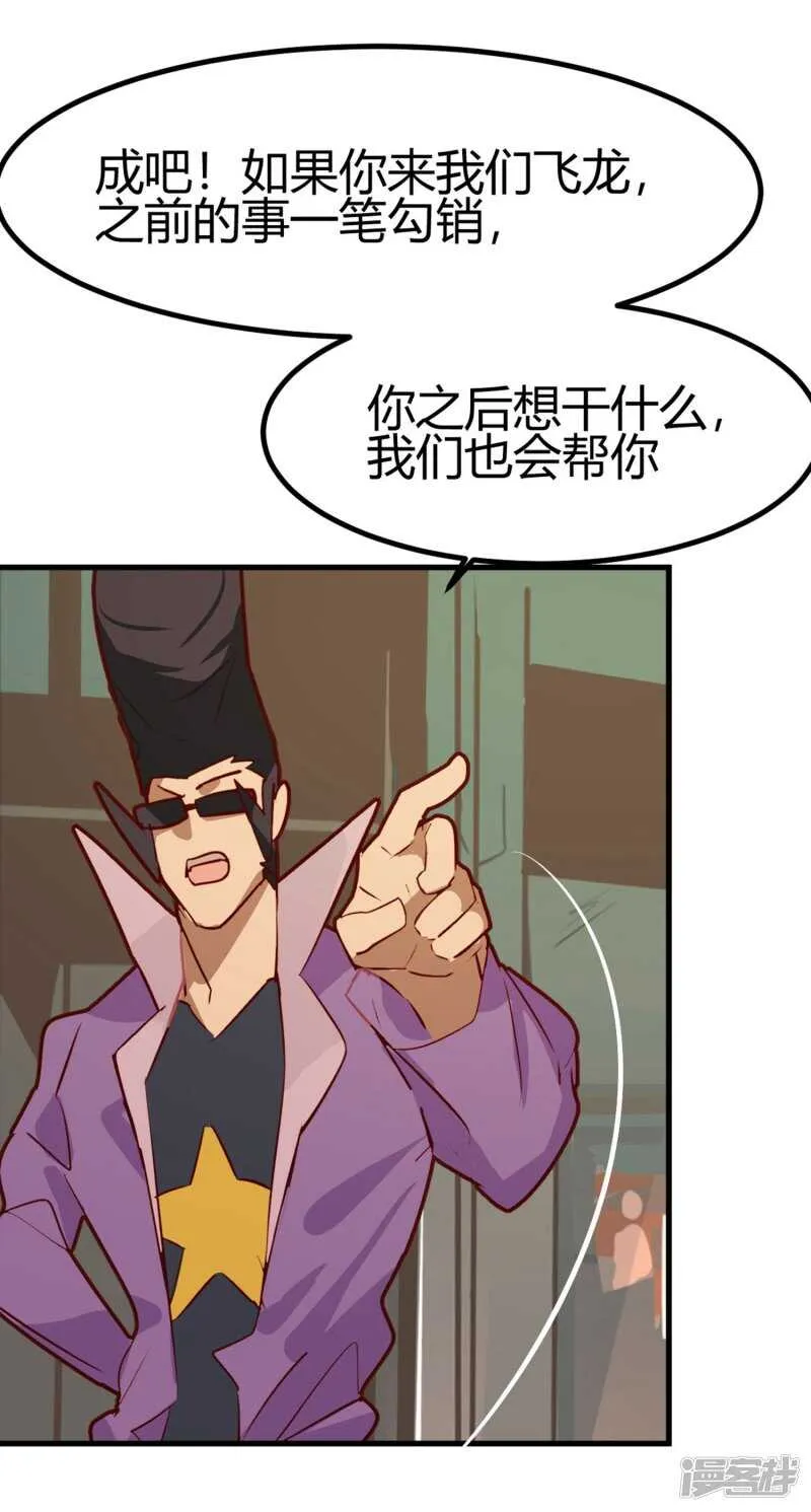 第30话 第31页