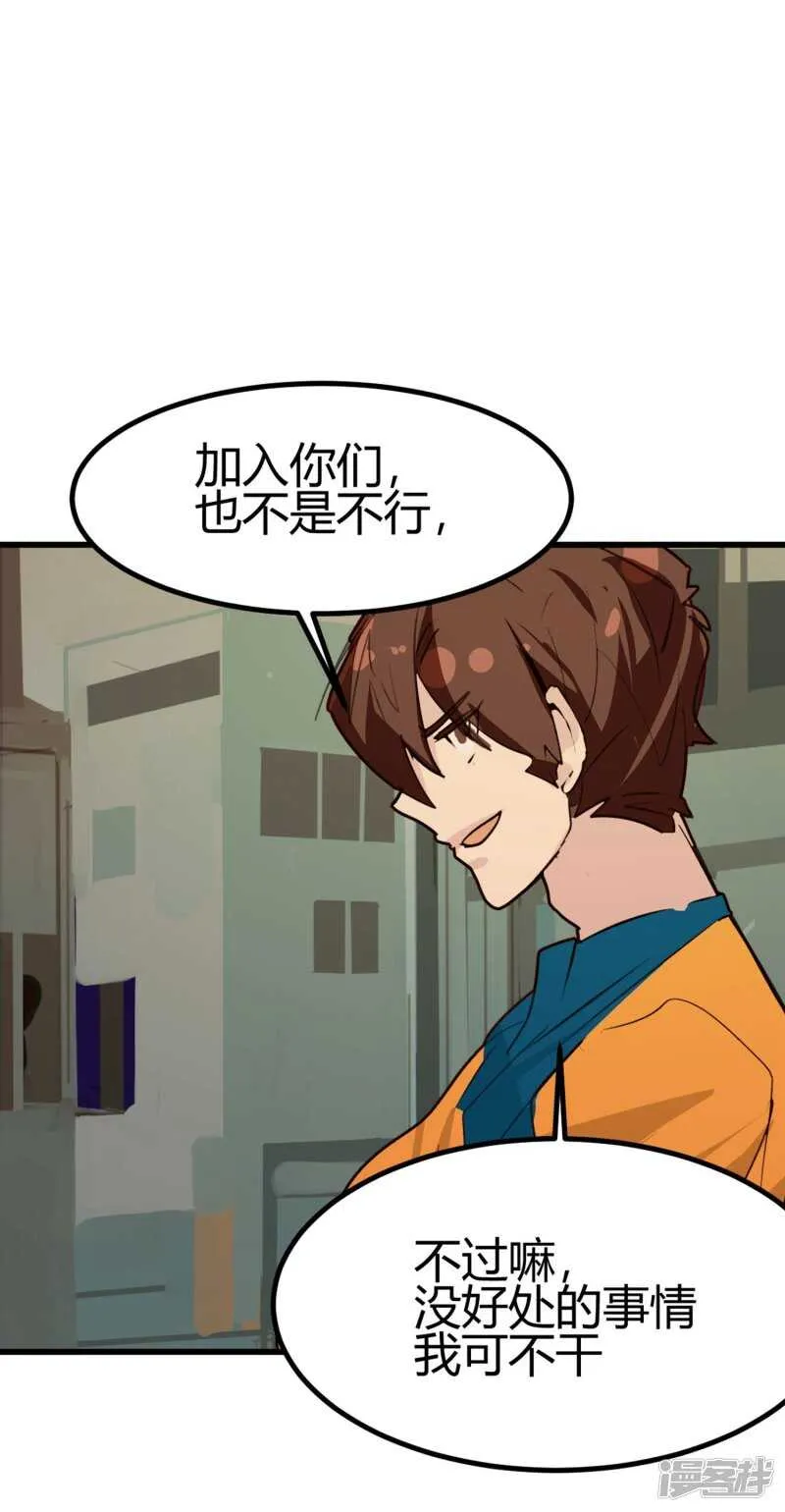 第30话 第33页