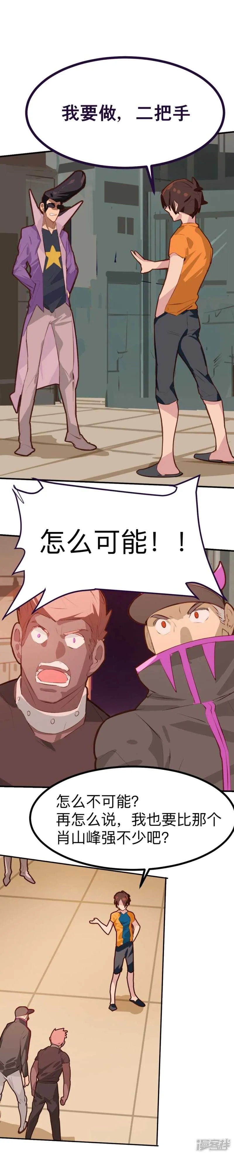 第33话 第2页