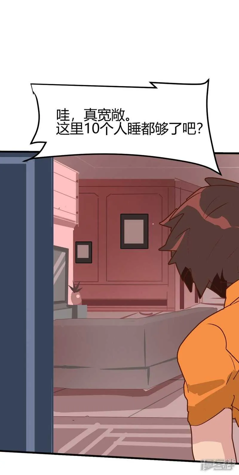 第33话 第10页