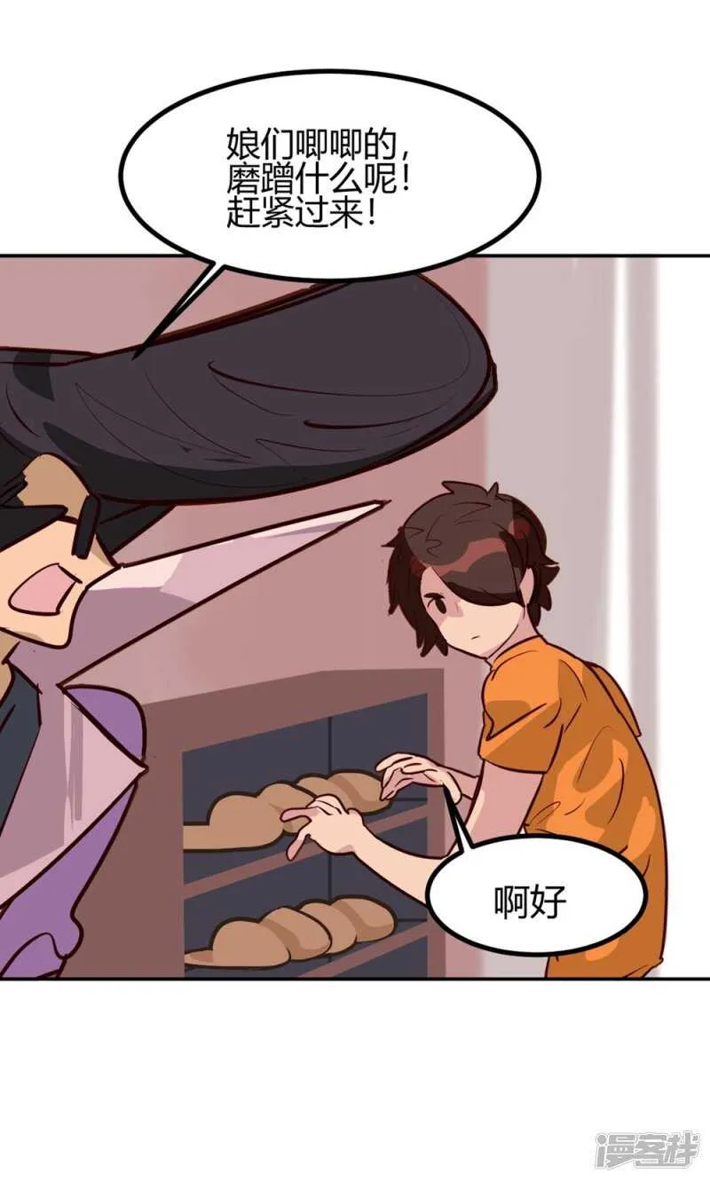 第33话 第15页