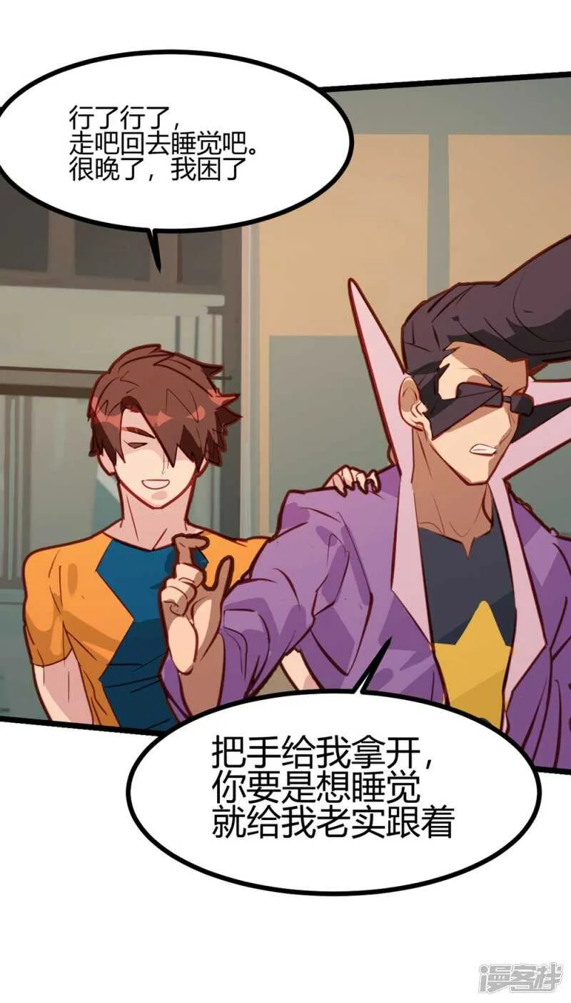 第31&32话 特惠加长版 第7页
