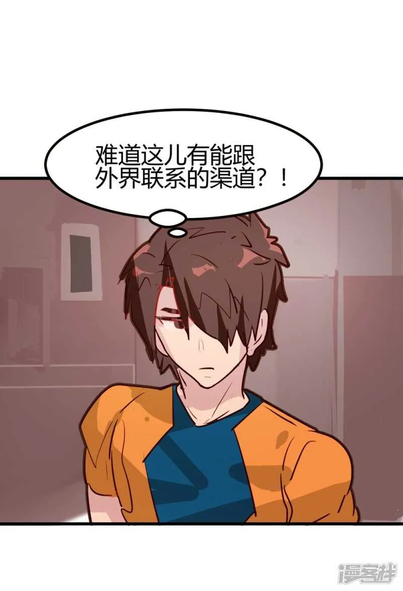 第31&32话 特惠加长版 第18页