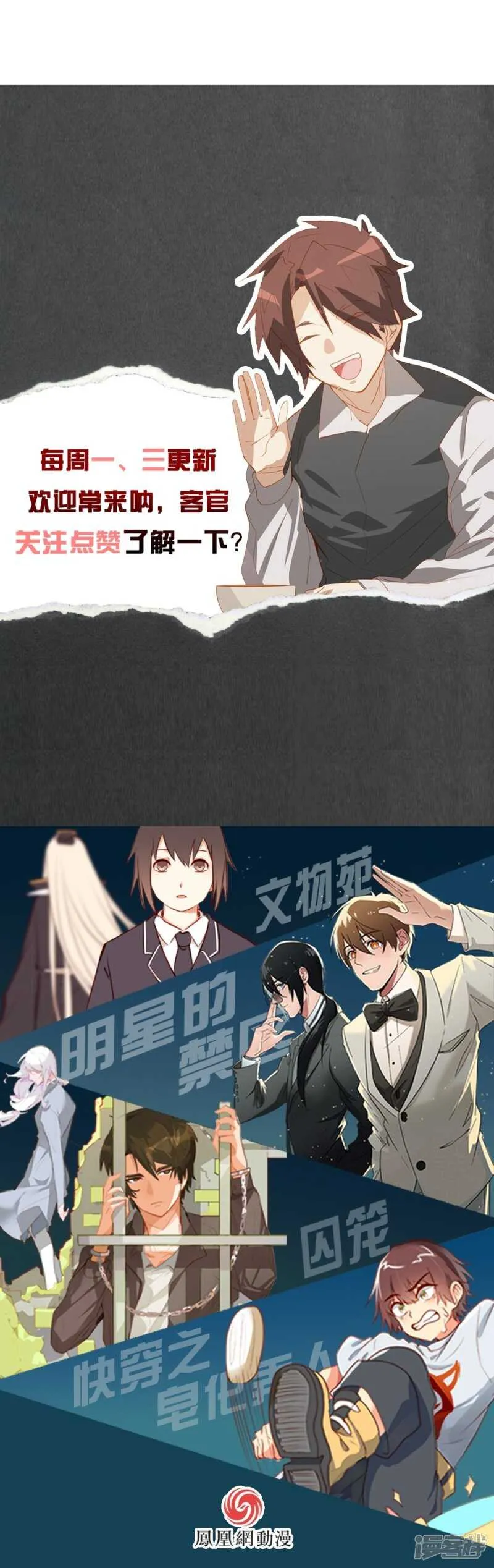 第31&32话 特惠加长版 第19页