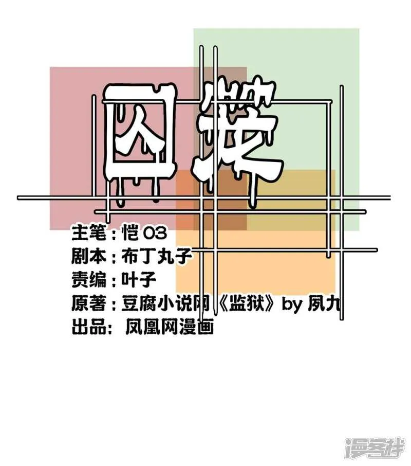 第34话 第1页