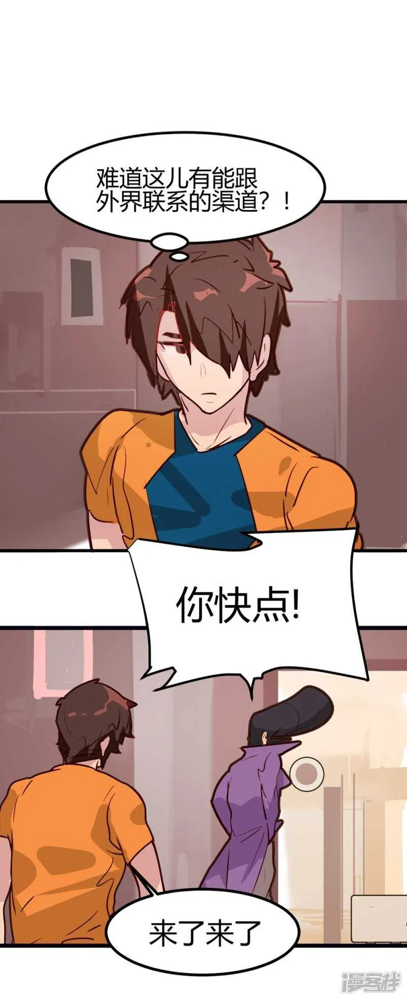 第34话 第2页