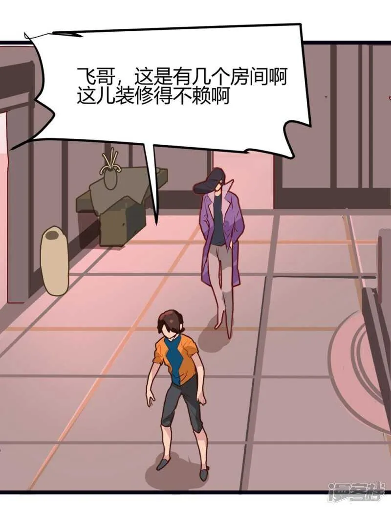 第34话 第3页