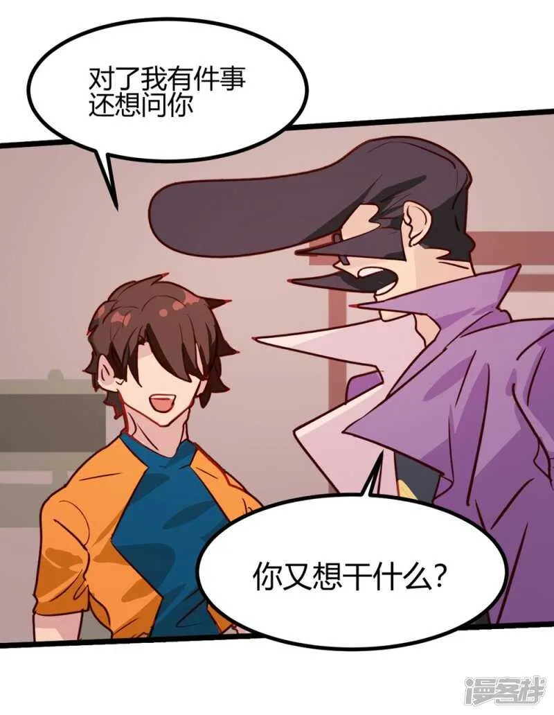 第34话 第7页