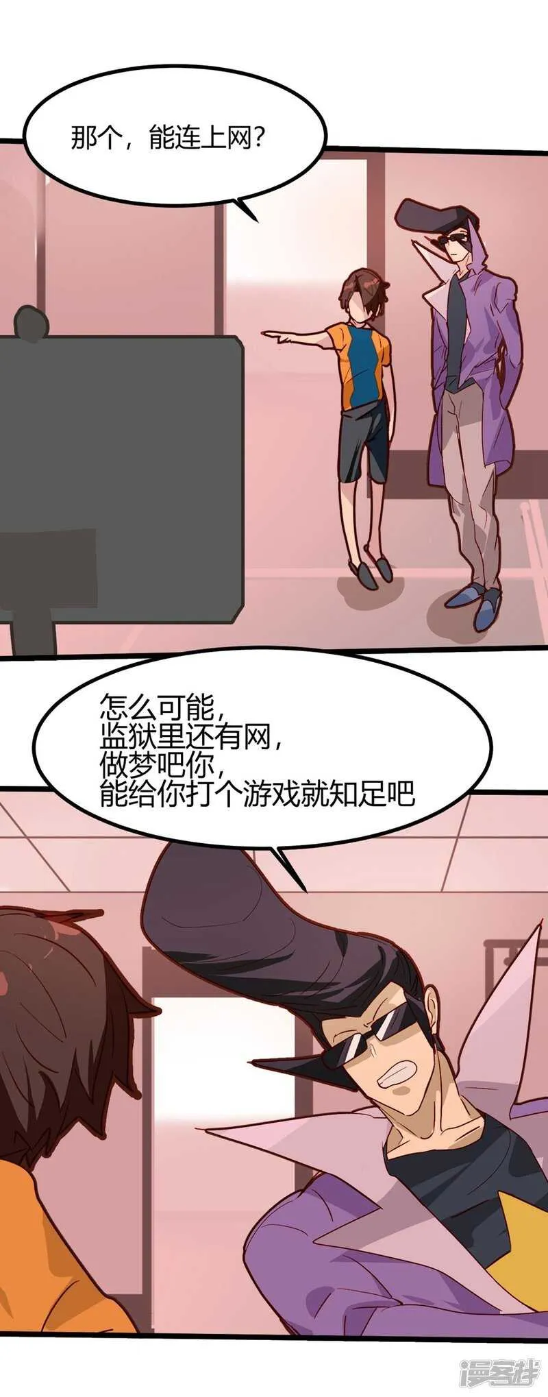 第34话 第8页