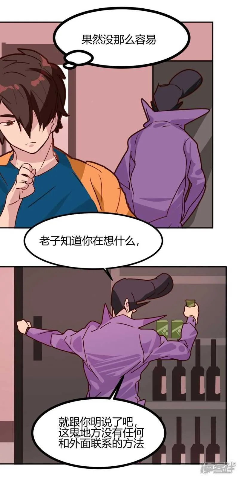 第34话 第11页