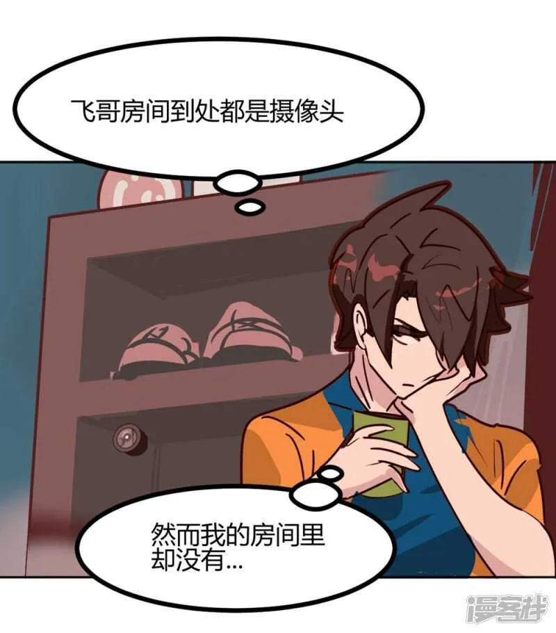第34话 第17页