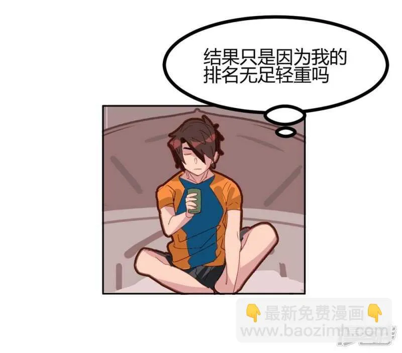 第34话 第18页