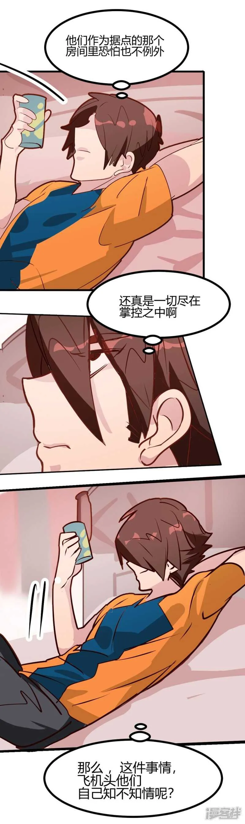 第34话 第20页