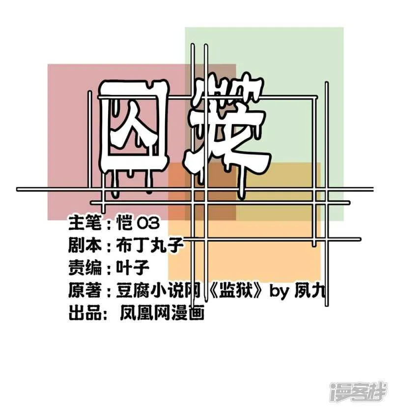 第36话 第1页