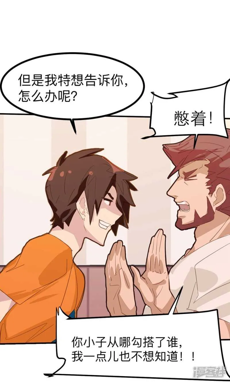第36话 第2页