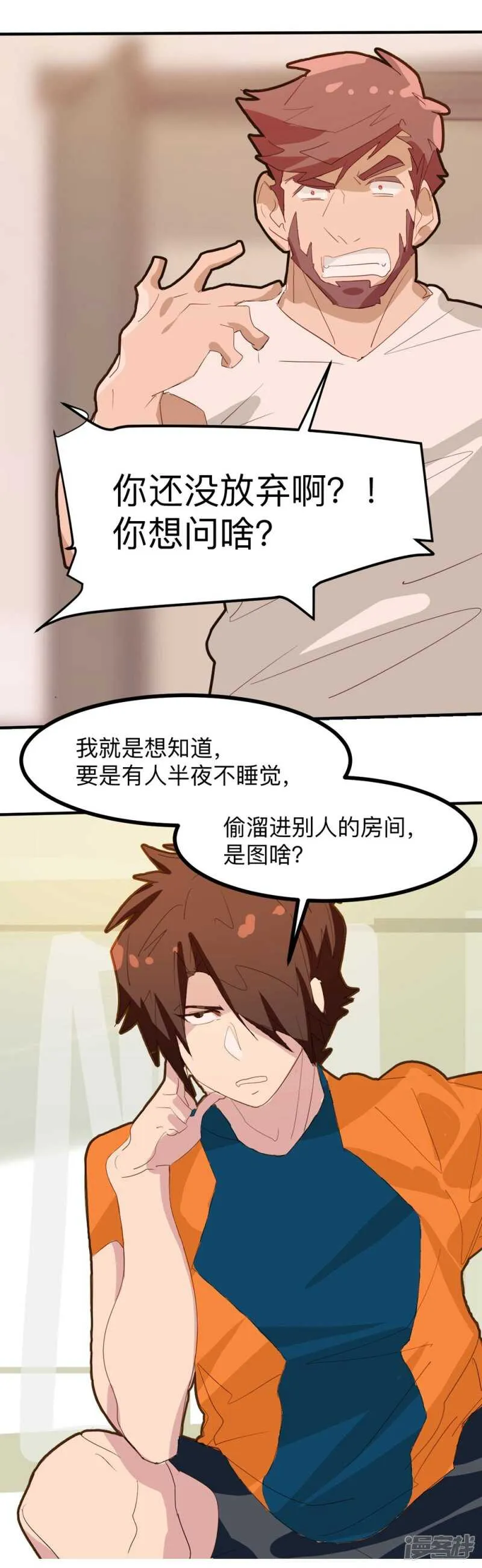第36话 第4页