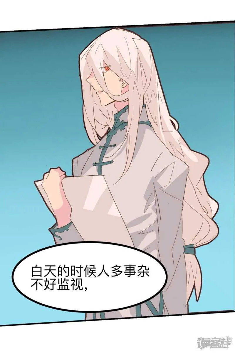 第36话 第8页