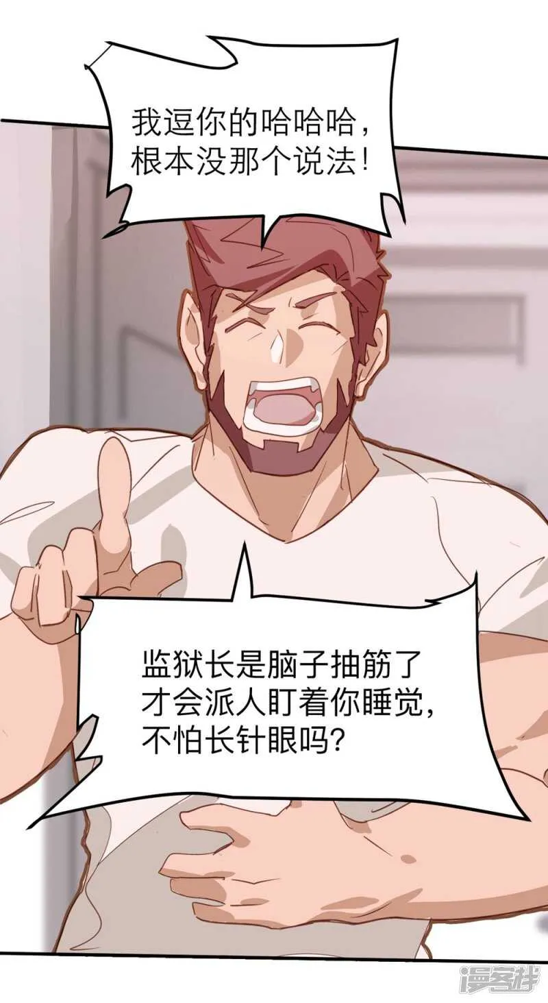 第36话 第15页