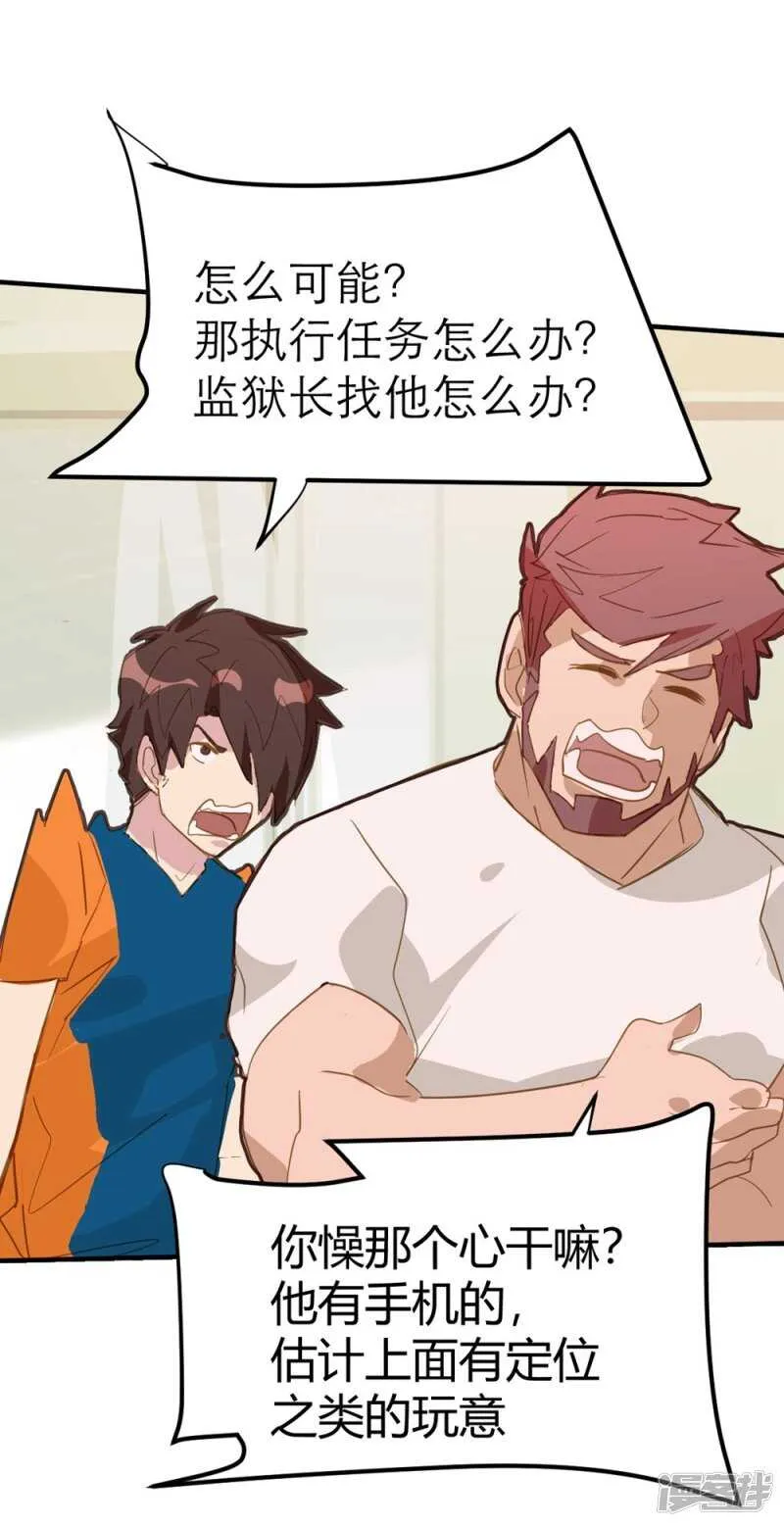 第36话 第17页