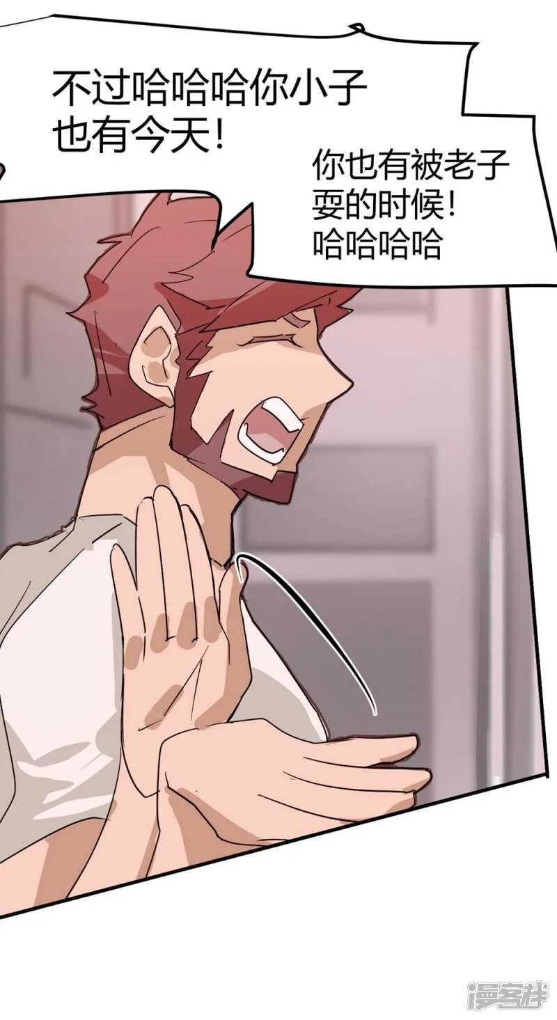 第36话 第18页