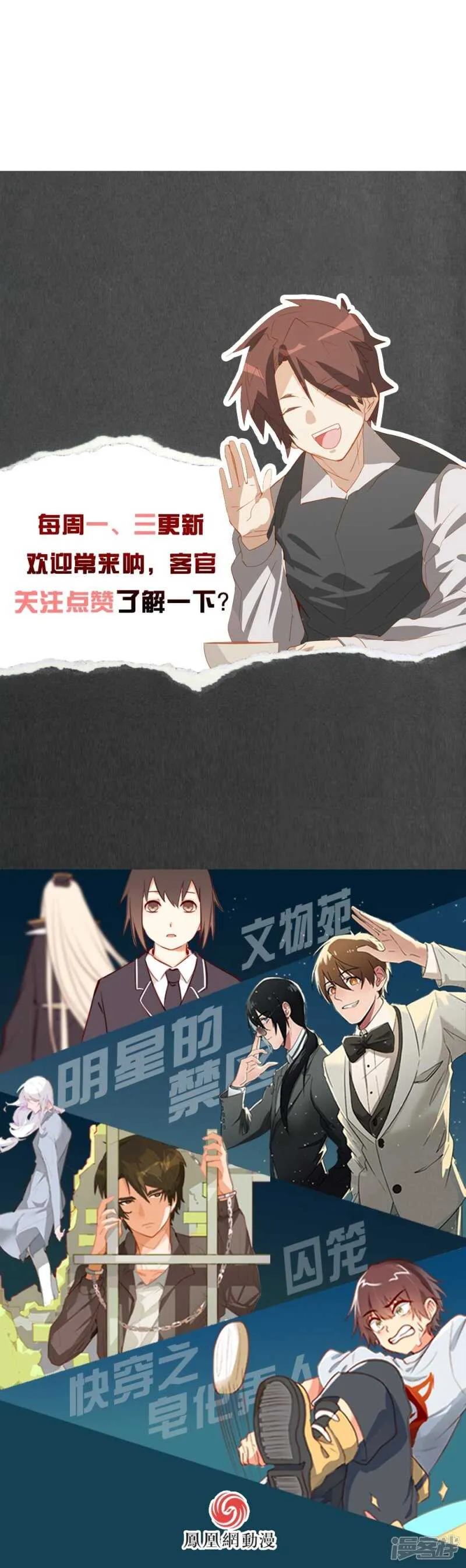 第36话 第24页