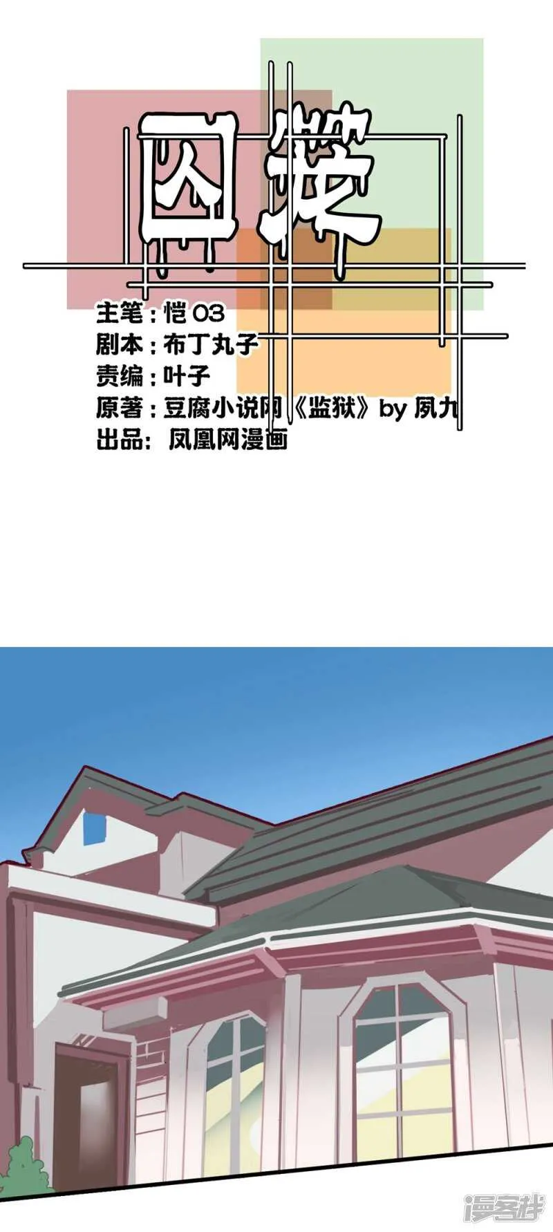 第35话 第1页