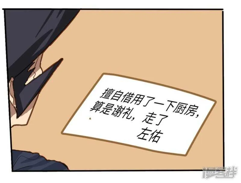 第35话 第3页