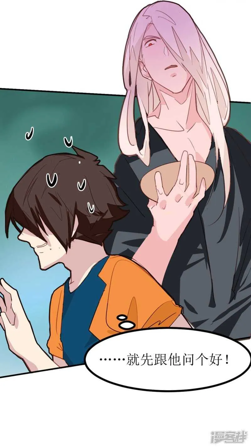 第35话 第7页