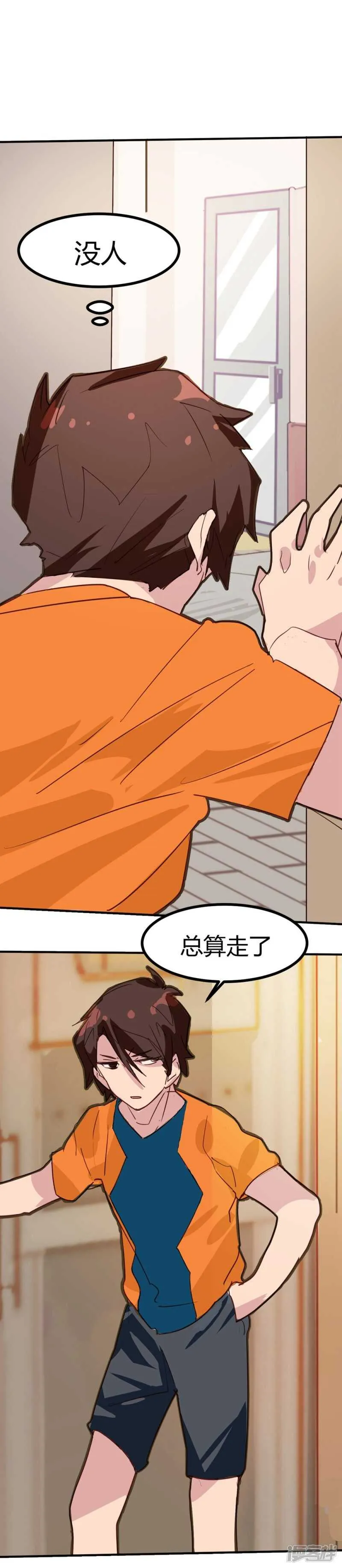 第35话 第9页