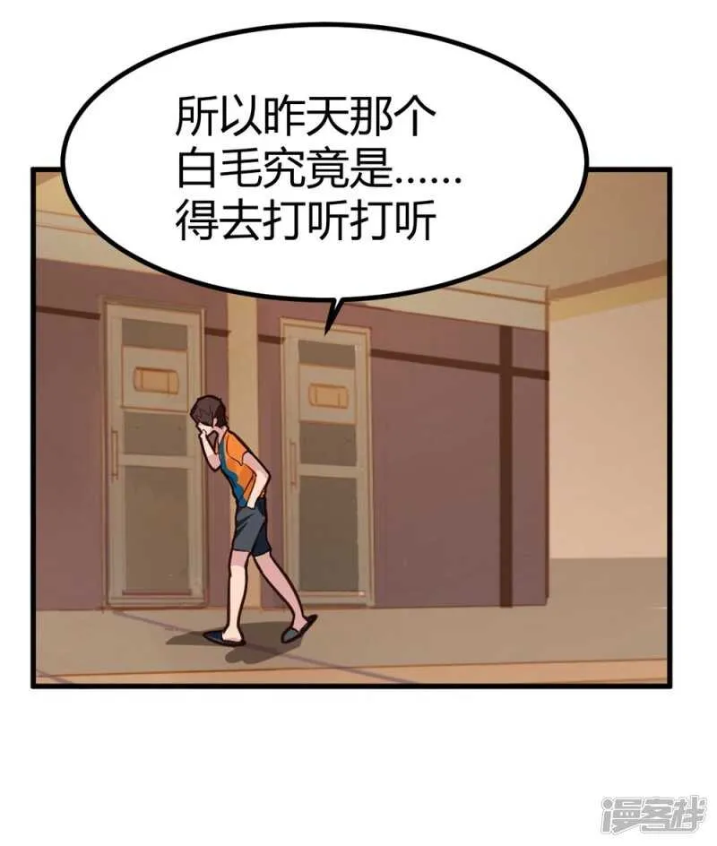 第35话 第10页